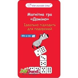 Магнитная дорожная игра домино