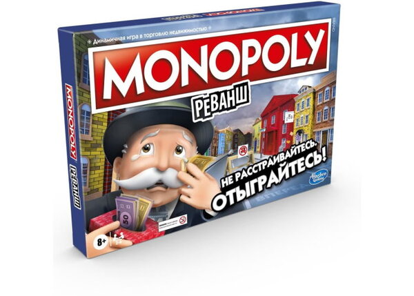 Монополия Hasbro Реванш - купить в интернет-магазине Neuron Toys